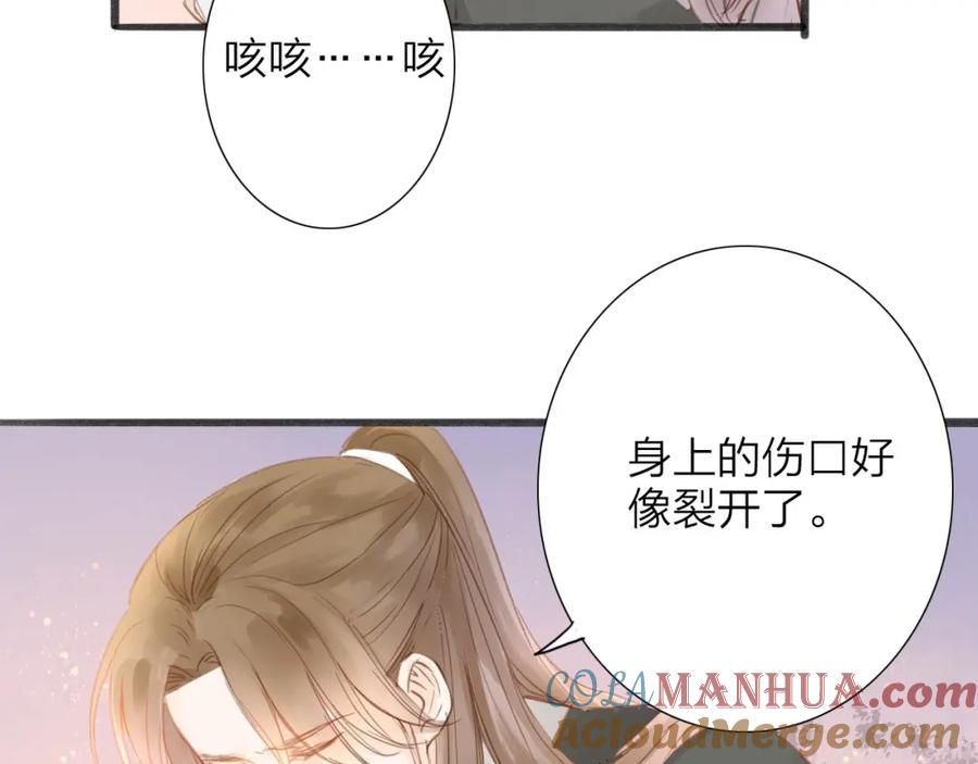 《人面桃花两相宜》第54话 这只老虎有问题 第49页