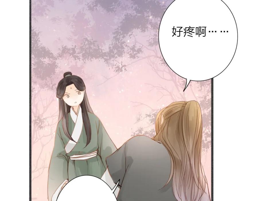 《人面桃花两相宜》第54话 这只老虎有问题 第48页