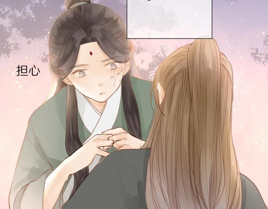 《人面桃花两相宜》第54话 这只老虎有问题 第51页