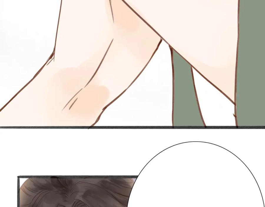 《人面桃花两相宜》第54话 这只老虎有问题 第54页