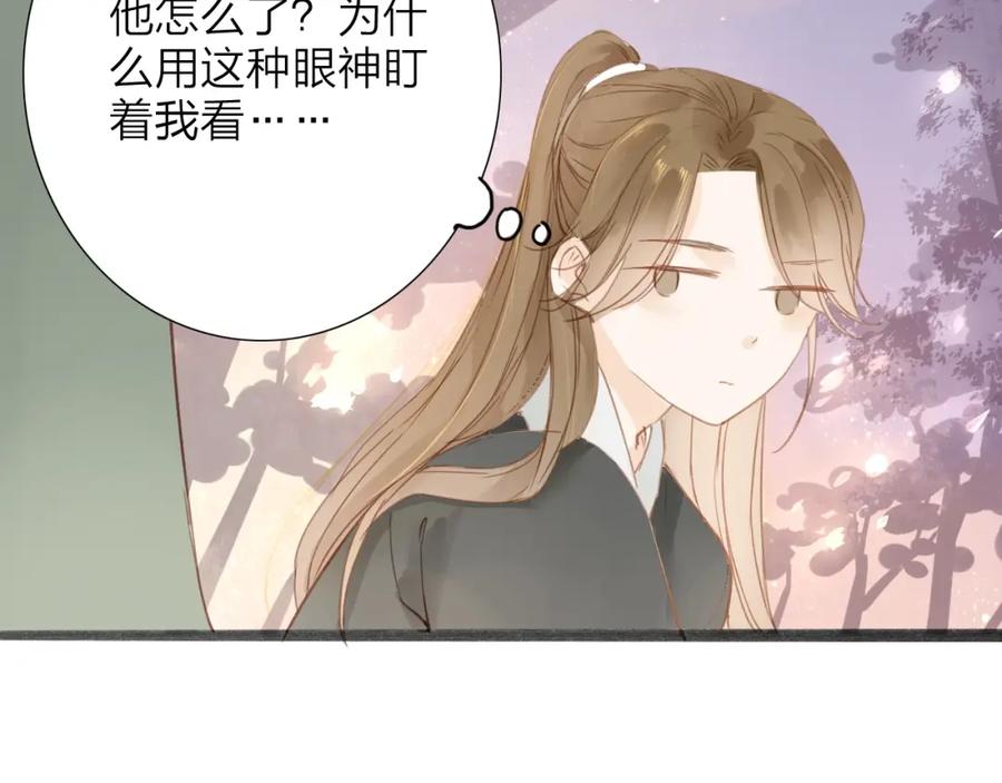 《人面桃花两相宜》第54话 这只老虎有问题 第32页