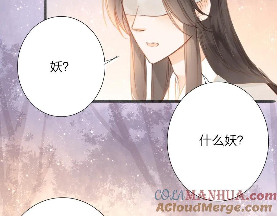 《人面桃花两相宜》第54话 这只老虎有问题 第67页