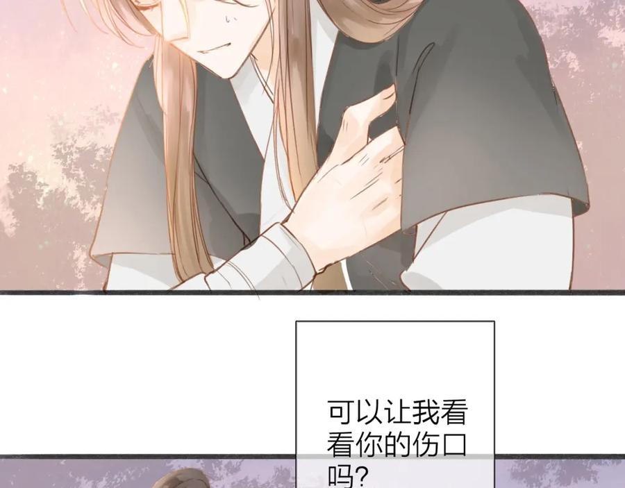 《人面桃花两相宜》第54话 这只老虎有问题 第50页