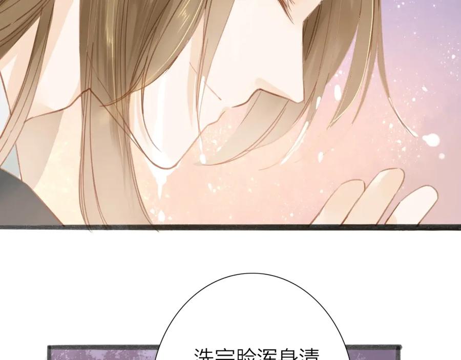 《人面桃花两相宜》第54话 这只老虎有问题 第27页