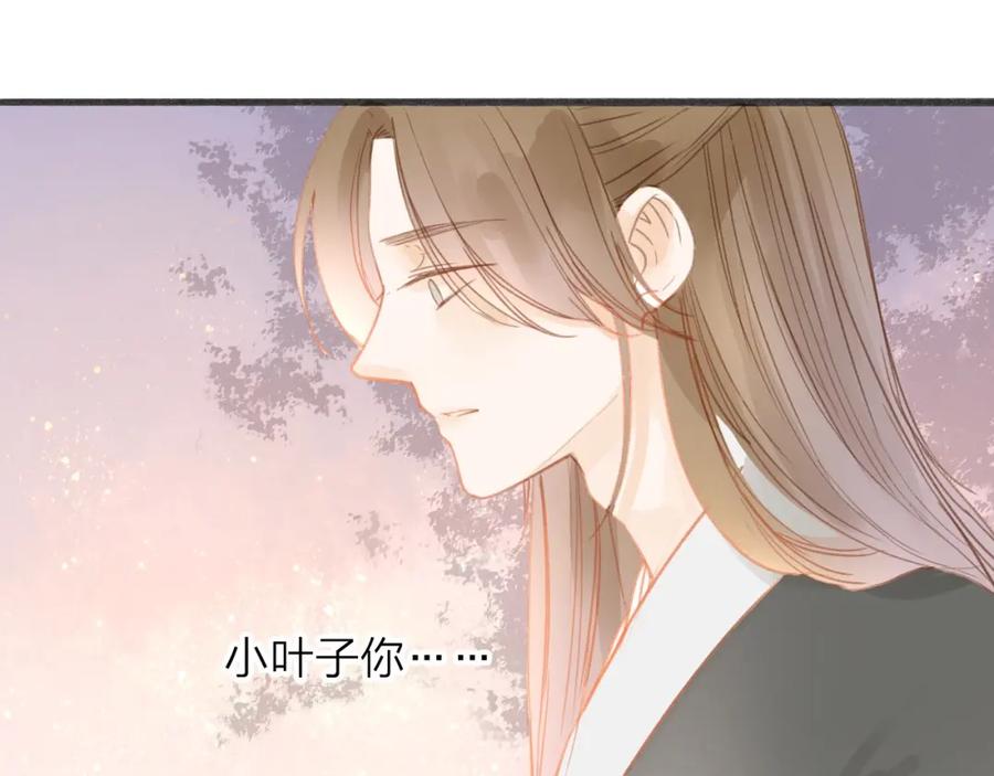 《人面桃花两相宜》第54话 这只老虎有问题 第38页
