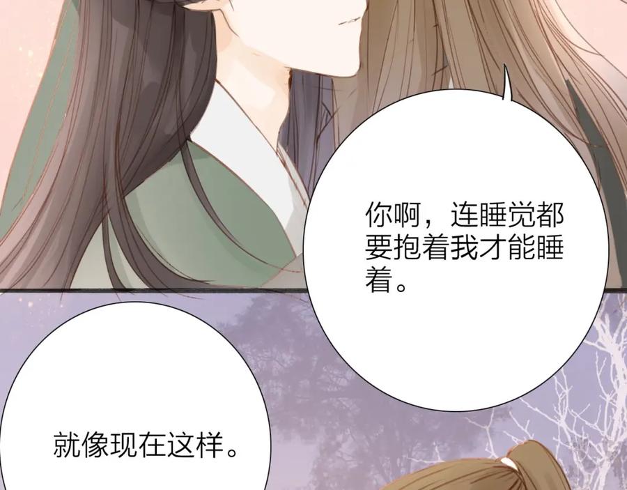 《人面桃花两相宜》第54话 这只老虎有问题 第41页
