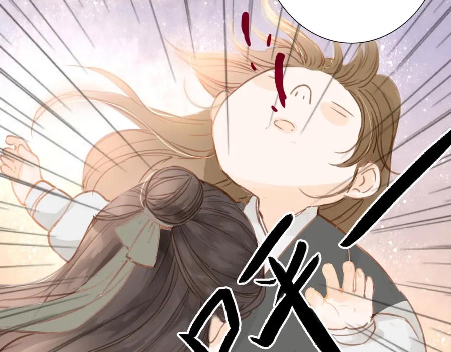 《人面桃花两相宜》第54话 这只老虎有问题 第57页