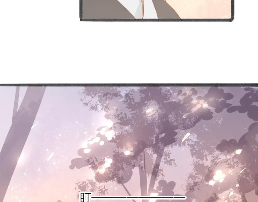 《人面桃花两相宜》第54话 这只老虎有问题 第30页