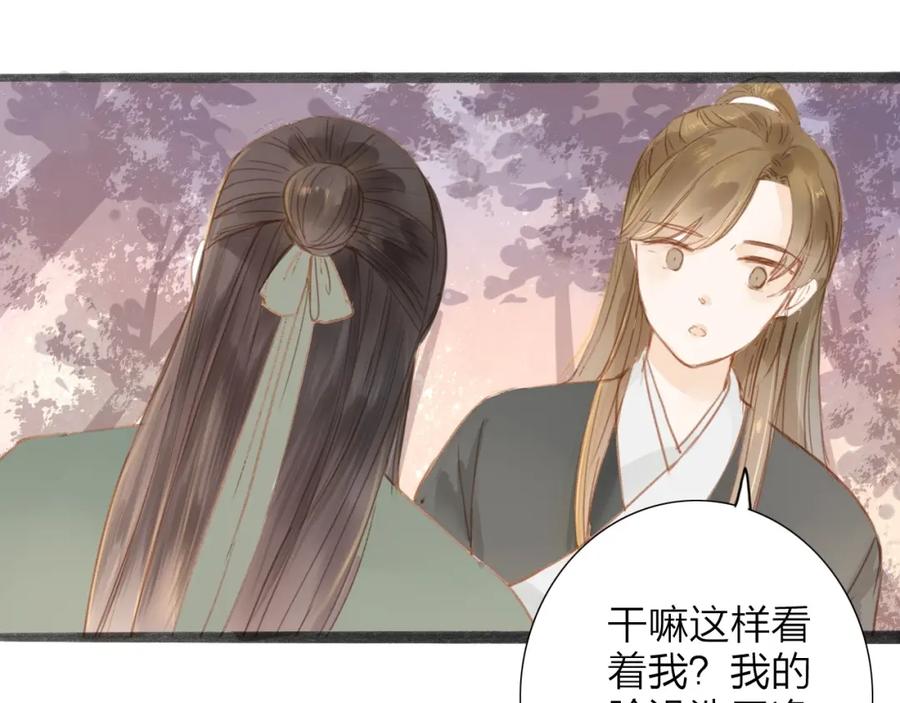 《人面桃花两相宜》第54话 这只老虎有问题 第33页