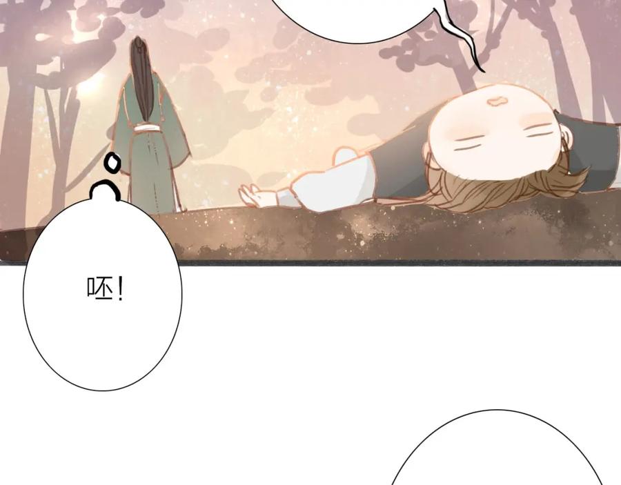 《人面桃花两相宜》第54话 这只老虎有问题 第59页