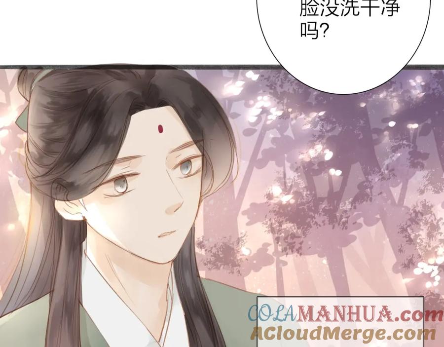 《人面桃花两相宜》第54话 这只老虎有问题 第34页