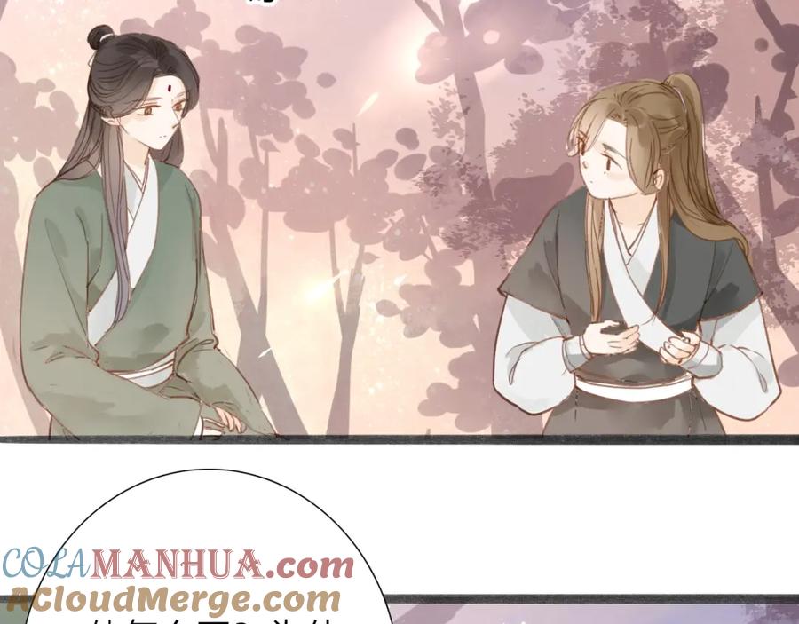 《人面桃花两相宜》第54话 这只老虎有问题 第31页