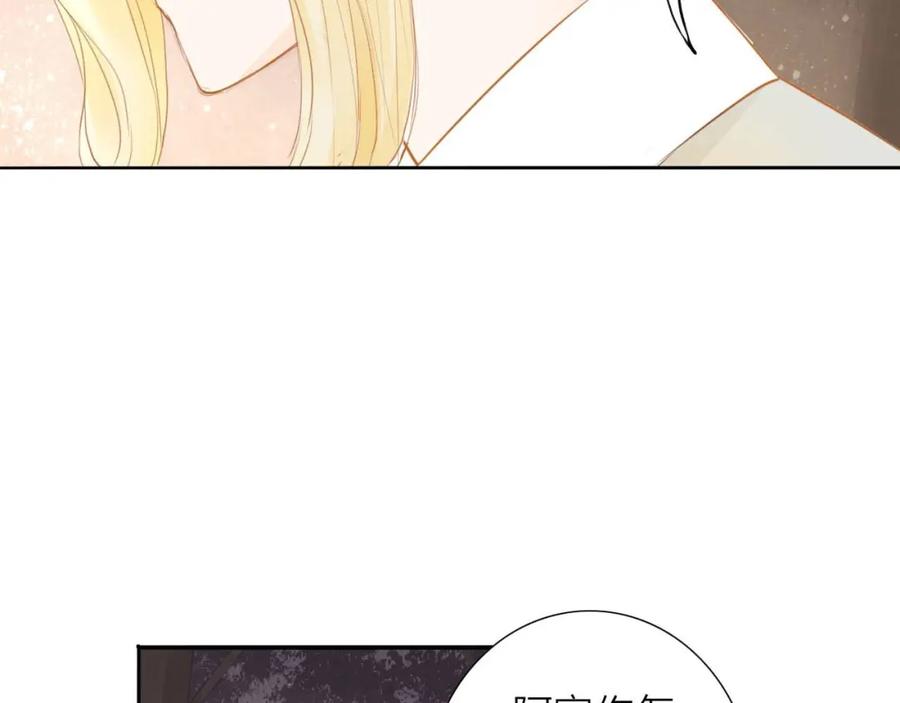 《人面桃花两相宜》第55话 相认 第53页
