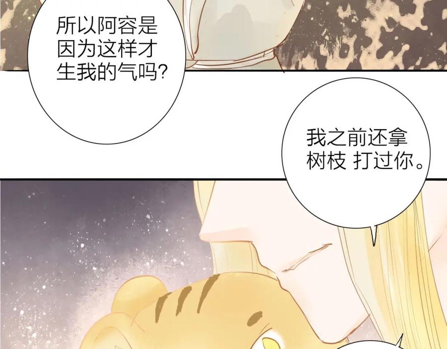 《人面桃花两相宜》第55话 相认 第60页