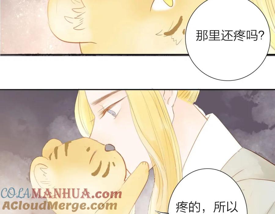《人面桃花两相宜》第55话 相认 第61页