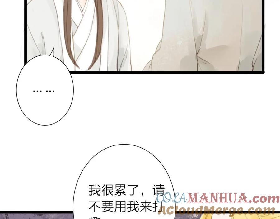 《人面桃花两相宜》第55话 相认 第13页