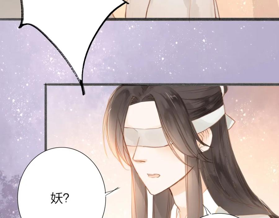 《人面桃花两相宜》第55话 相认 第6页