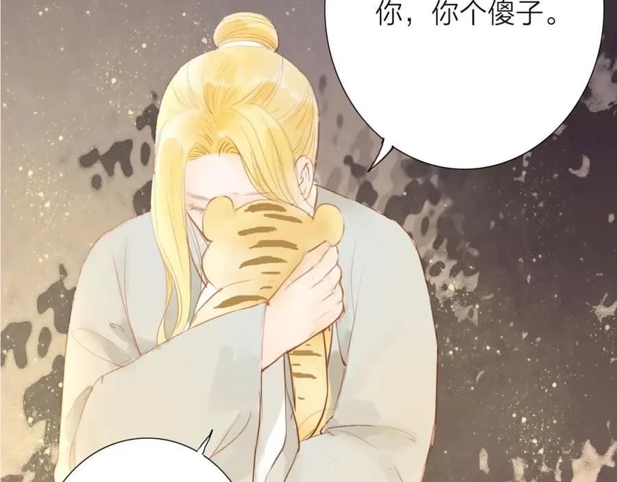 《人面桃花两相宜》第55话 相认 第59页