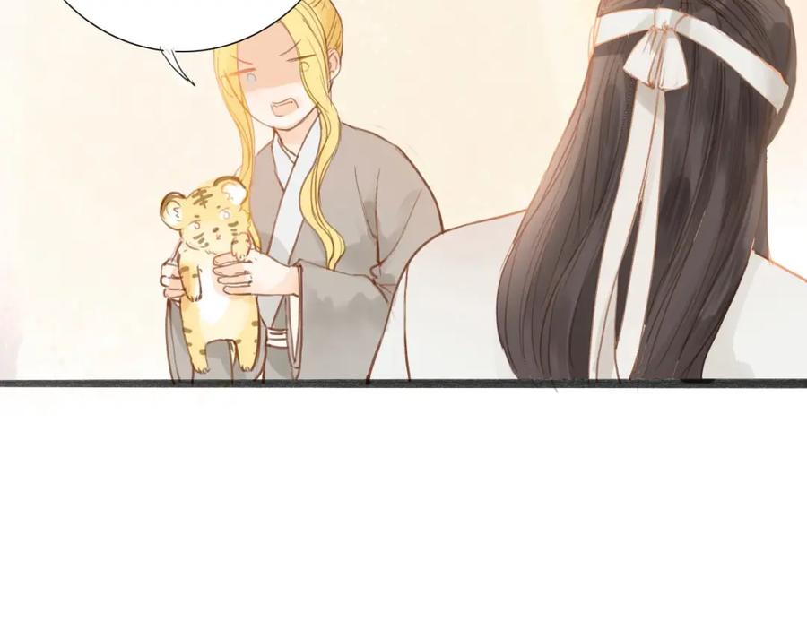 《人面桃花两相宜》第55话 相认 第8页
