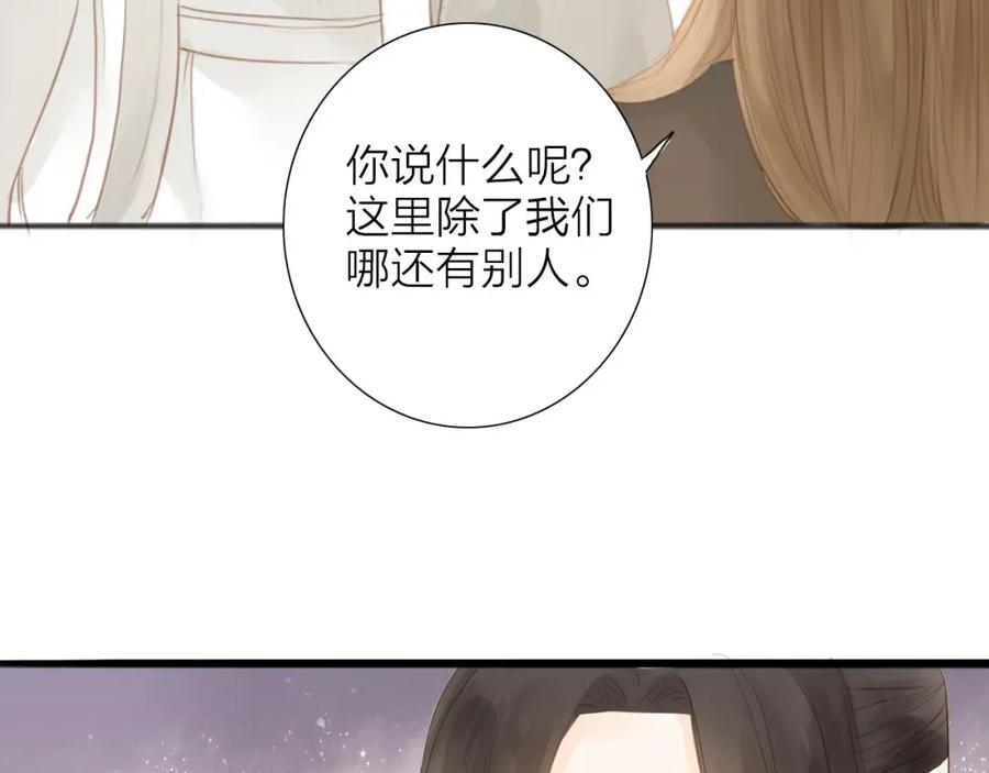 《人面桃花两相宜》第55话 相认 第29页