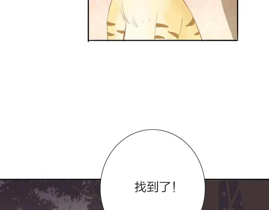 《人面桃花两相宜》第55话 相认 第50页