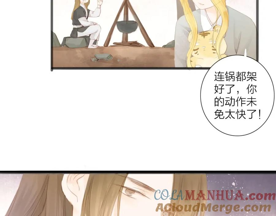 《人面桃花两相宜》第55话 相认 第16页