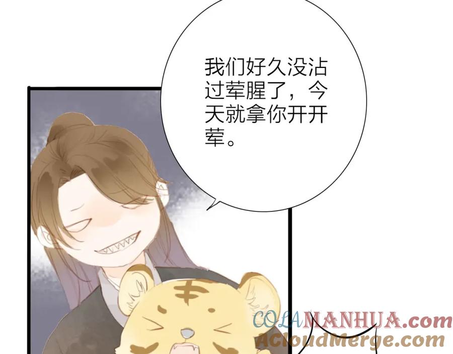 《人面桃花两相宜》第55话 相认 第19页