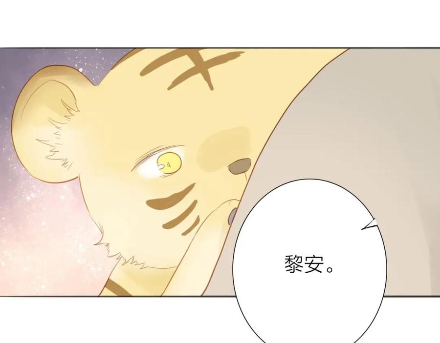 《人面桃花两相宜》第55话 相认 第41页