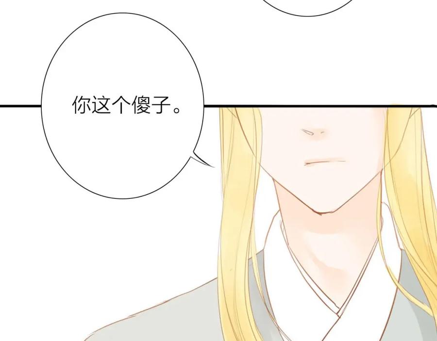《人面桃花两相宜》第55话 相认 第42页