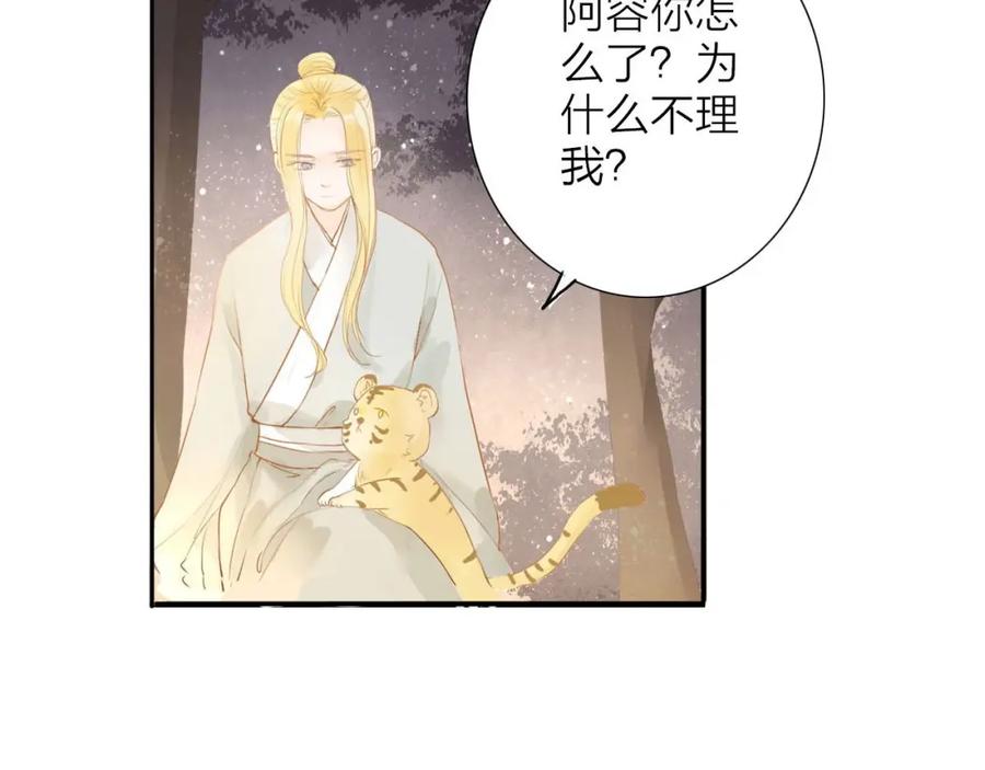 《人面桃花两相宜》第55话 相认 第54页