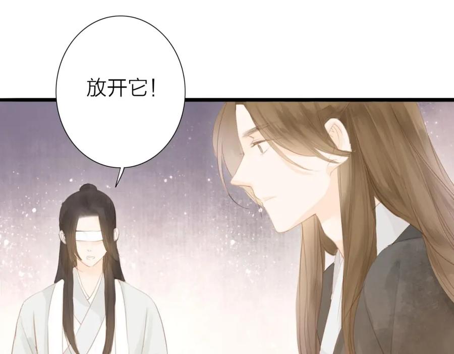 《人面桃花两相宜》第55话 相认 第24页
