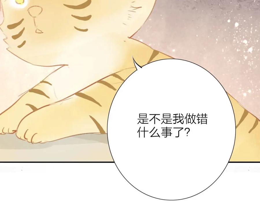 《人面桃花两相宜》第55话 相认 第56页