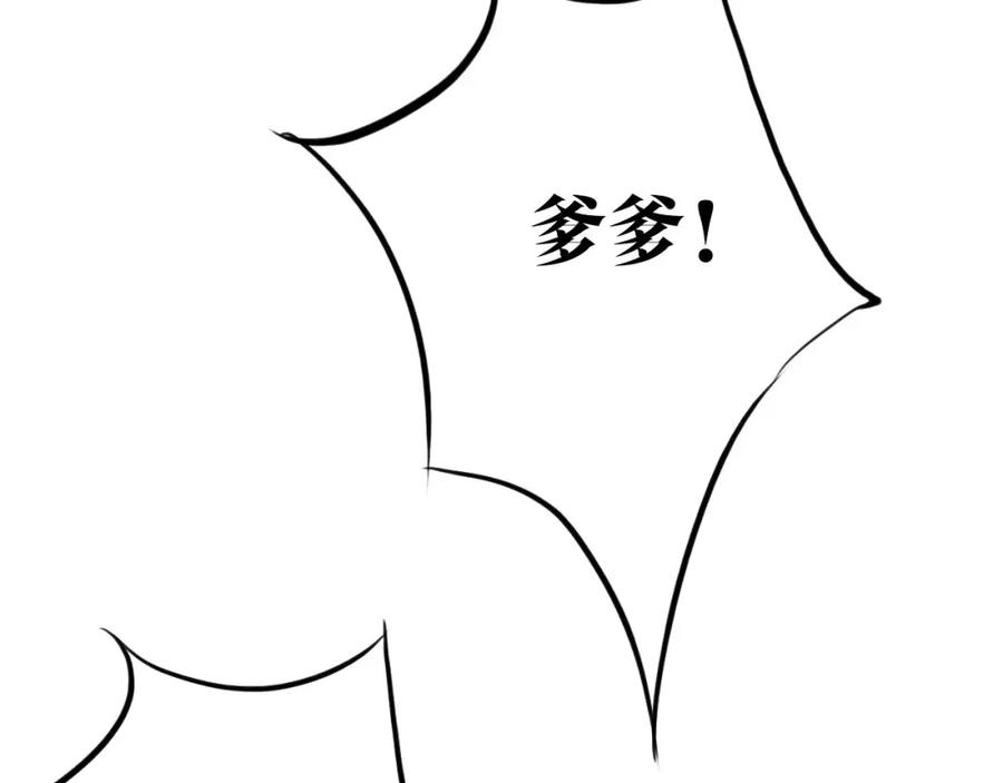 《人面桃花两相宜》第55话 相认 第36页