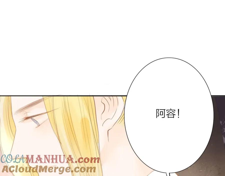 《人面桃花两相宜》第55话 相认 第52页