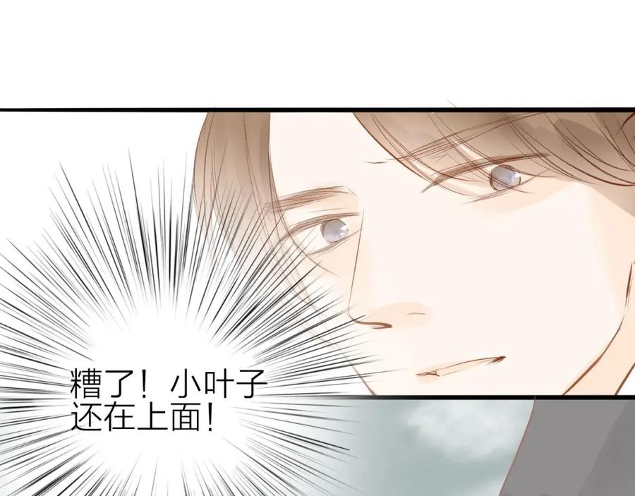 《人面桃花两相宜》第56话 有缘再会 第54页