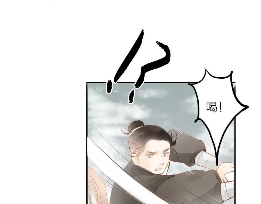 《人面桃花两相宜》第56话 有缘再会 第39页