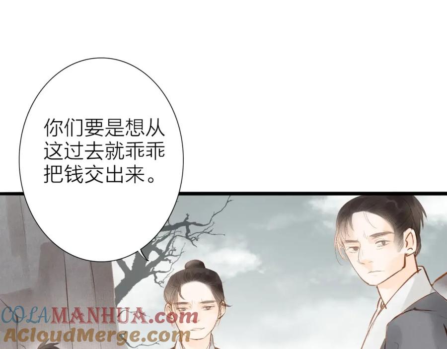 《人面桃花两相宜》第56话 有缘再会 第31页