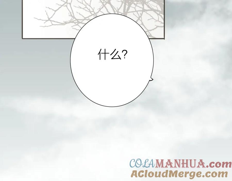 《人面桃花两相宜》第56话 有缘再会 第4页