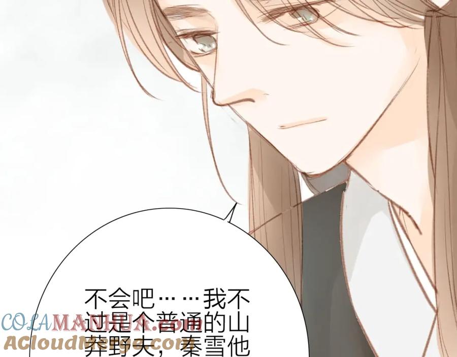 《人面桃花两相宜》第56话 有缘再会 第25页