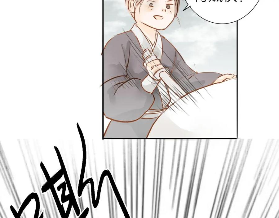 《人面桃花两相宜》第56话 有缘再会 第48页