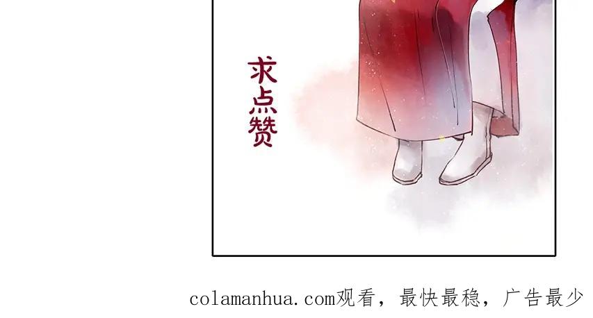 《人面桃花两相宜》第56话 有缘再会 第60页
