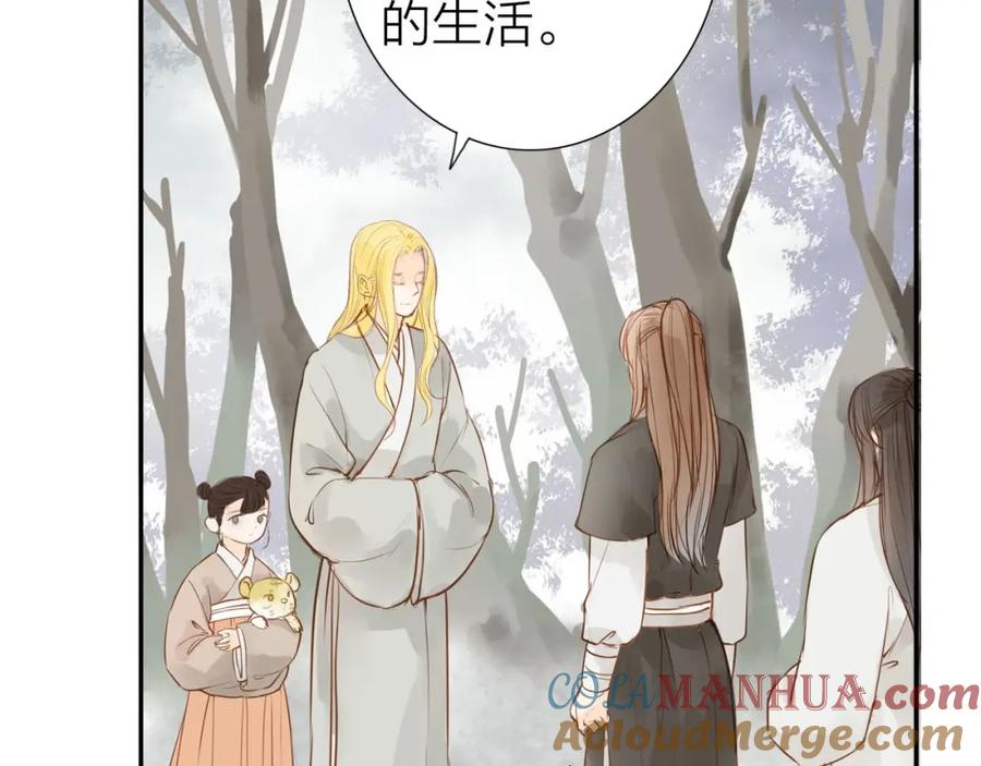 《人面桃花两相宜》第56话 有缘再会 第7页