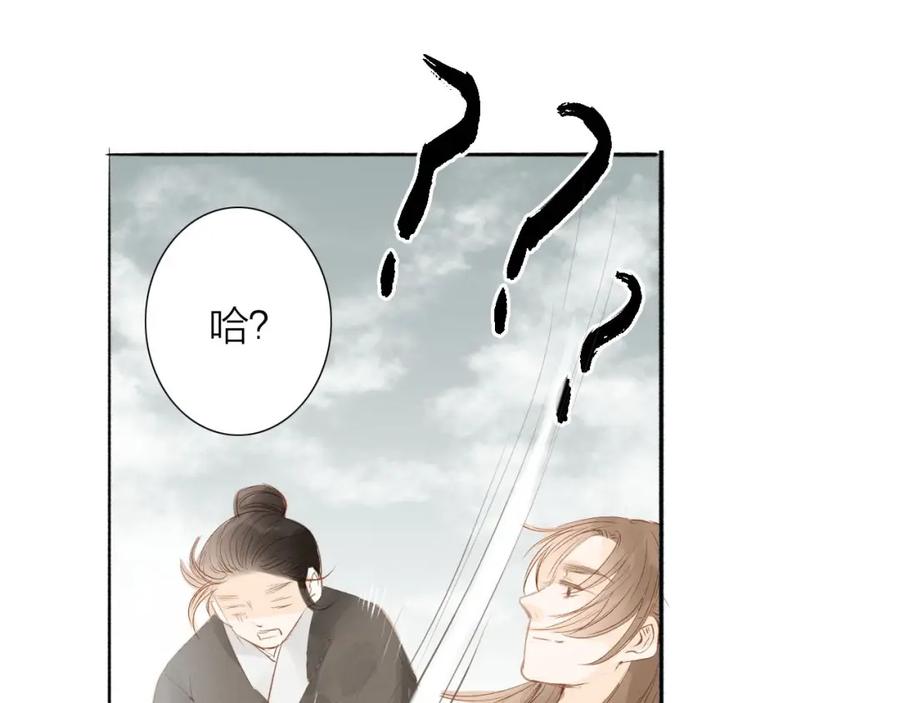 《人面桃花两相宜》第56话 有缘再会 第41页
