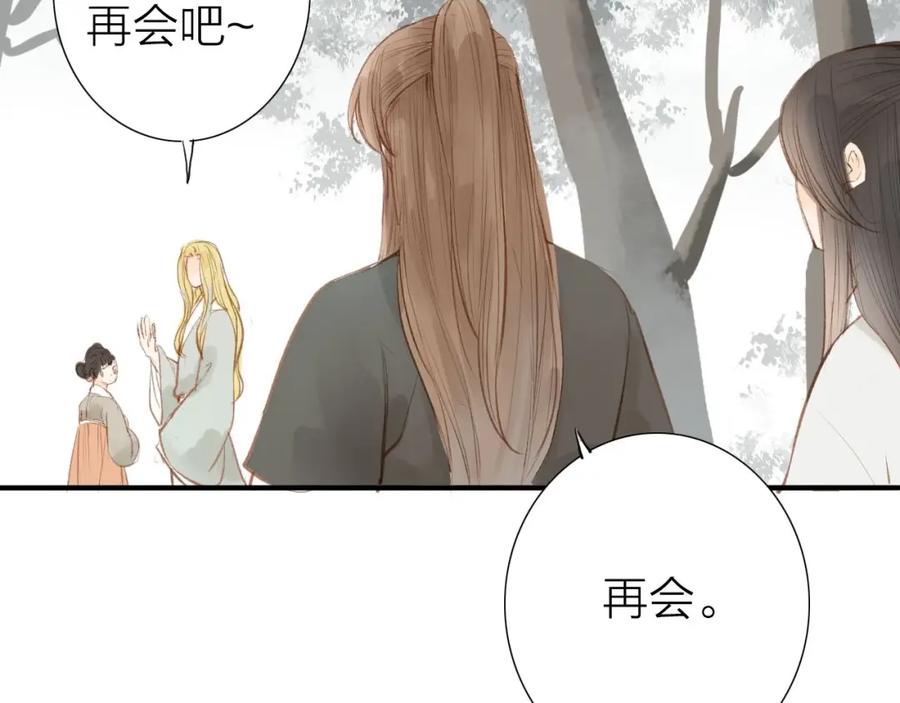 《人面桃花两相宜》第56话 有缘再会 第14页