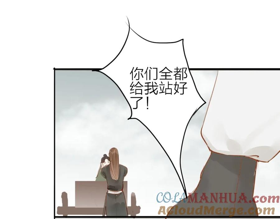《人面桃花两相宜》第56话 有缘再会 第28页