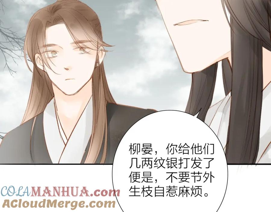 《人面桃花两相宜》第56话 有缘再会 第34页