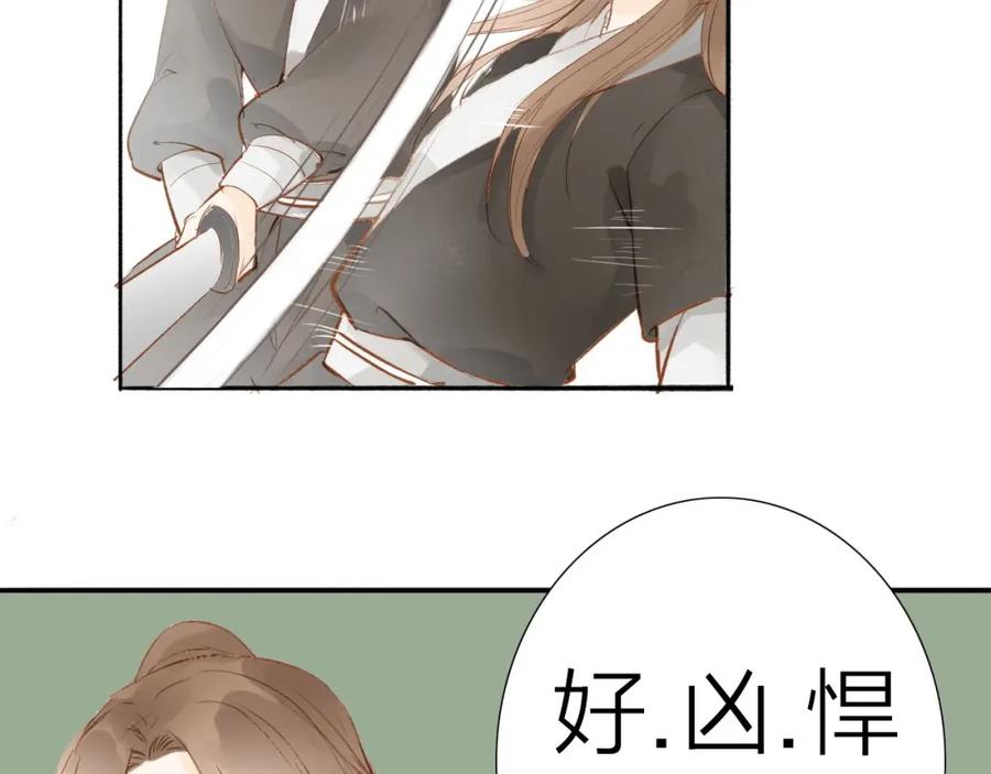 《人面桃花两相宜》第56话 有缘再会 第42页