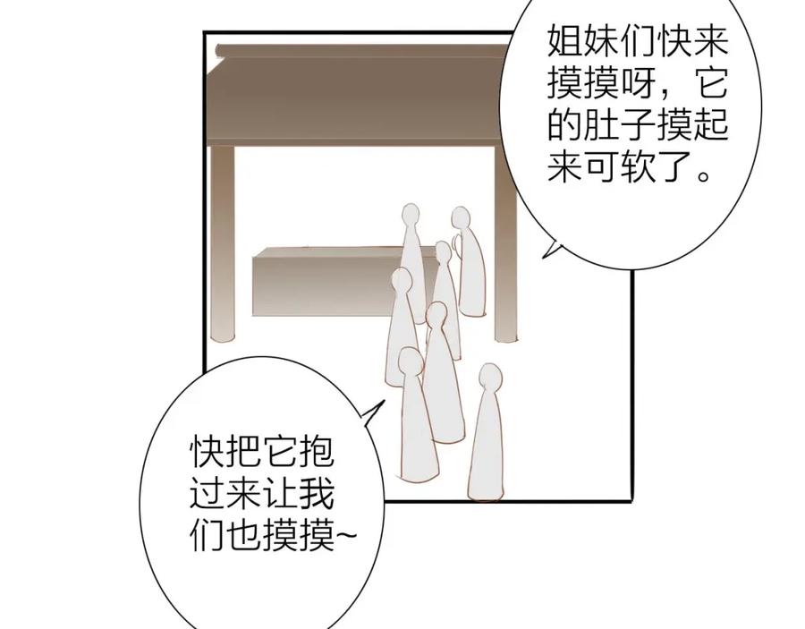 《人面桃花两相宜》虎虎小剧场 第8页