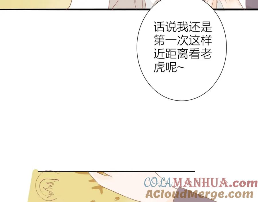 《人面桃花两相宜》虎虎小剧场 第5页