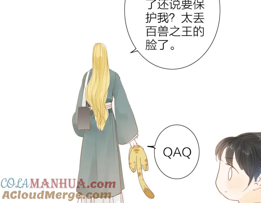 《人面桃花两相宜》虎虎小剧场 第13页